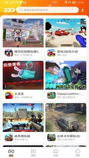2333乐园原版12