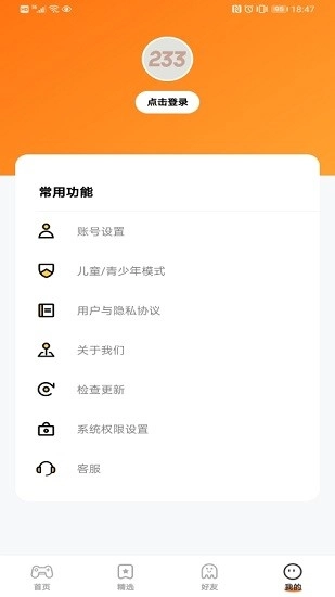 2333乐园原版1