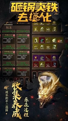 砸锅卖铁去强化转生图3