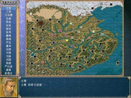 三国群英传4图1