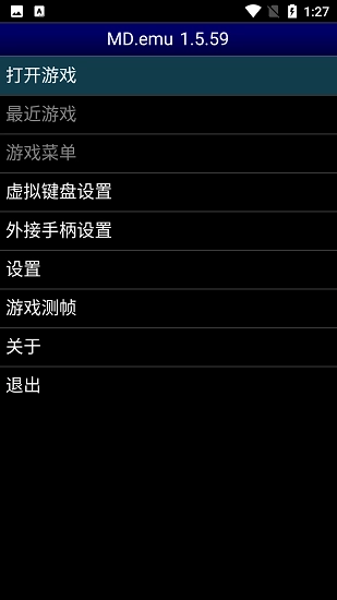 md模拟器安卓汉化版
