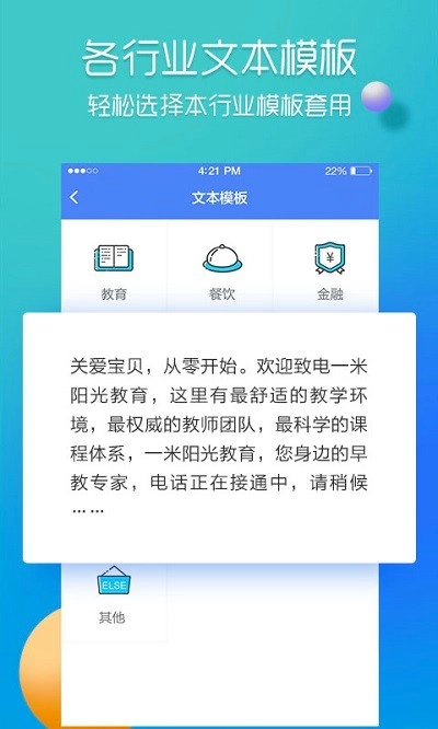 彩铃易免费版(3)