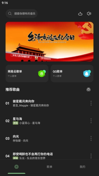 岸听音乐(3)