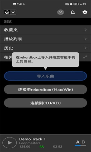 rekordbox(2)