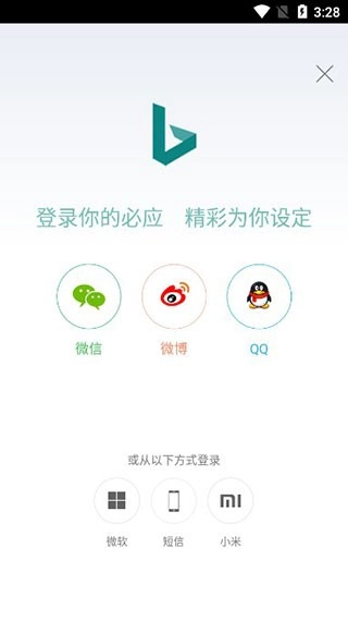 必应bing国内版(2)