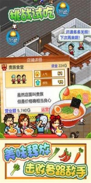 开罗拉面店debug修改版