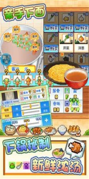 开罗拉面店debug修改版