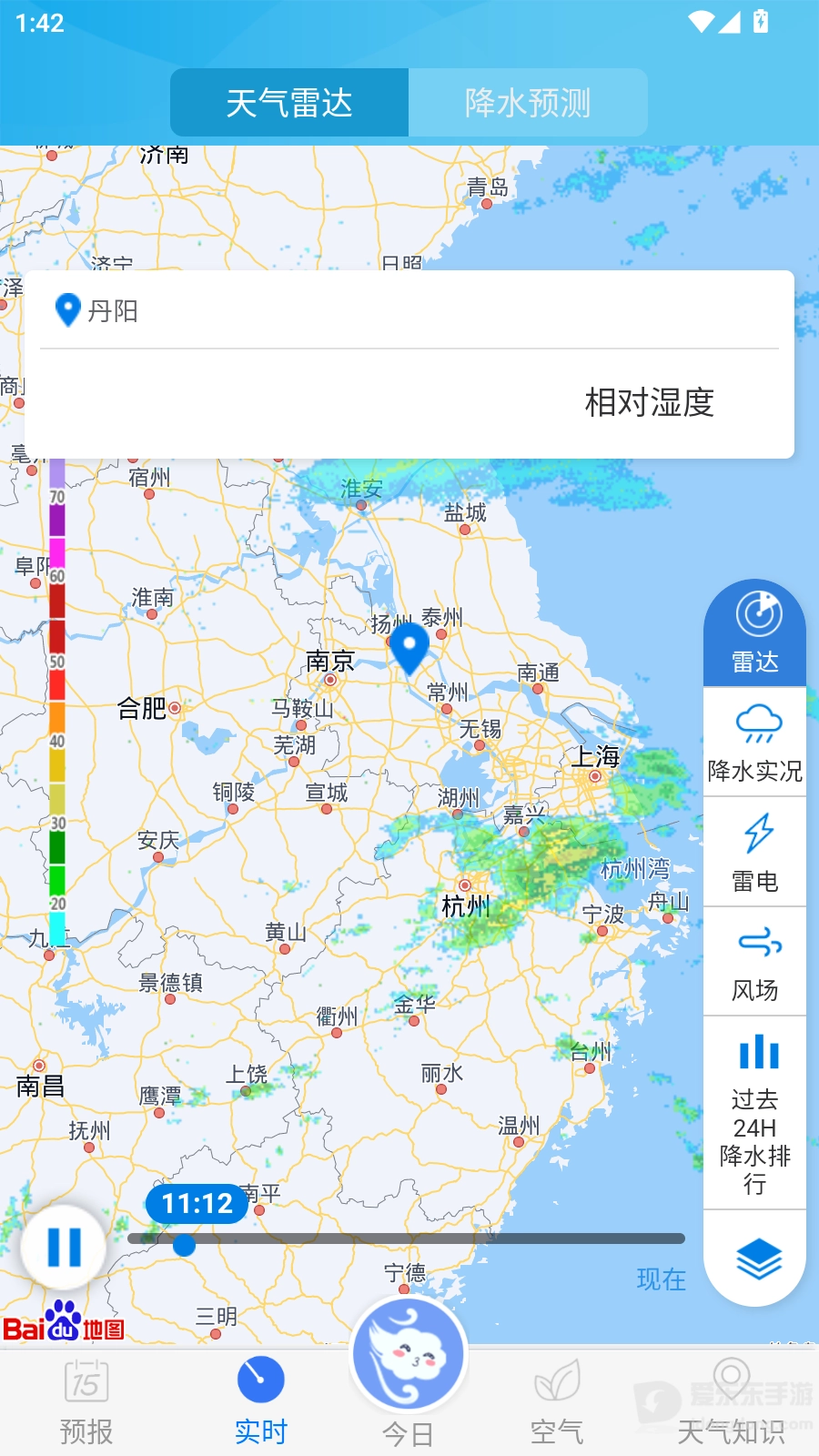 中国天气预报(2)