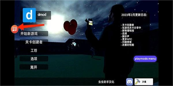 gmod移植版图2