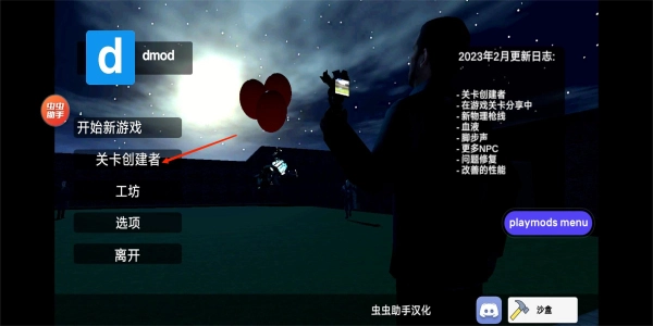 gmod移植版图4