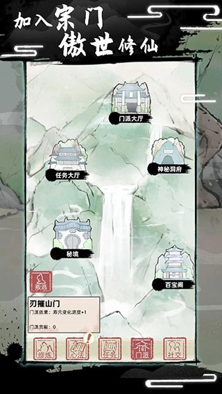 不一样修仙2折相思最新图1