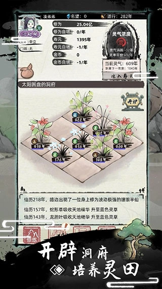 不一样修仙2折相思最新图3