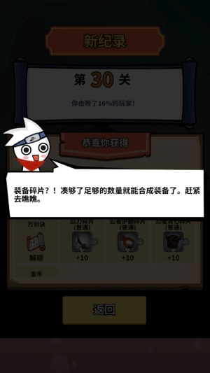 我要当忍者加强版图2