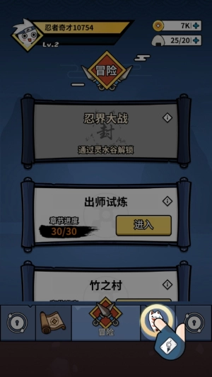 我要当忍者加强版图3