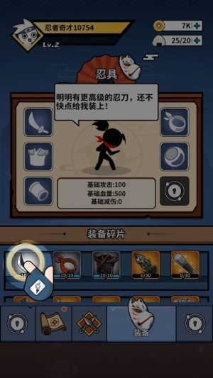 我要当忍者加强版图4