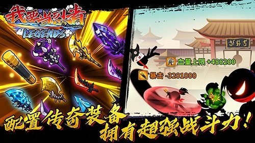 我要当忍者加强版图1