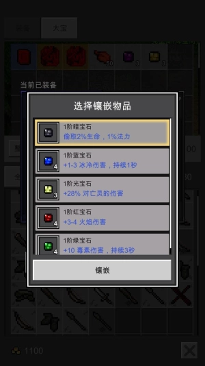 光之守护者修改版图3