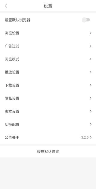 pp浏览器2025(3)