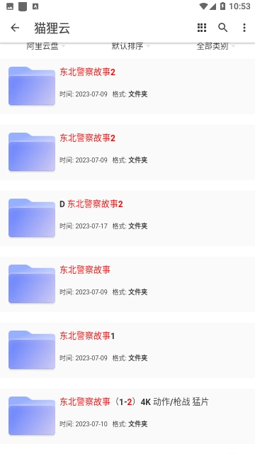 猫狸云(2)
