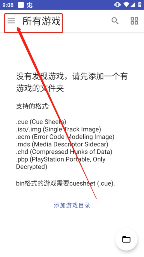 ps1模拟器bios文件(2)