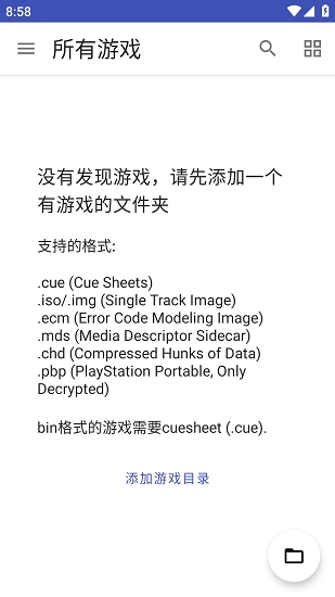 ps1模拟器bios文件(8)