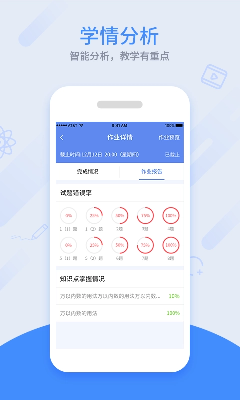 同步课堂免费版(2)