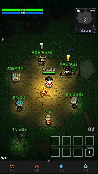 光之守护者最新版图3