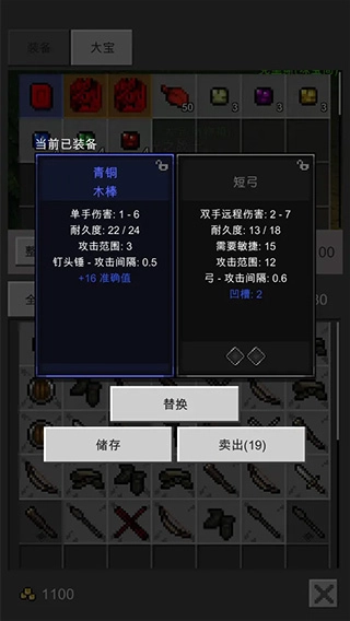 光之守护者最新版图2