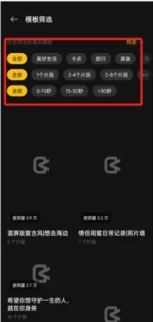 即录剪辑免费版(3)