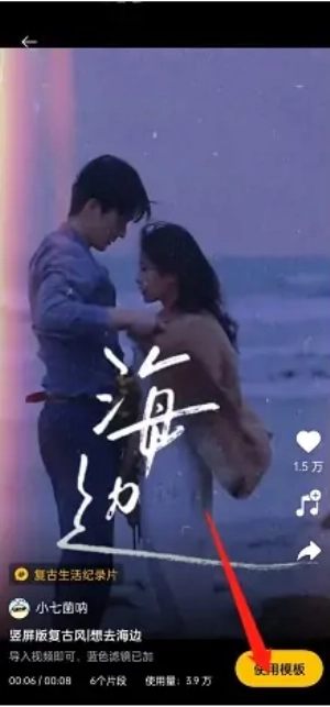 即录剪辑免费版(4)
