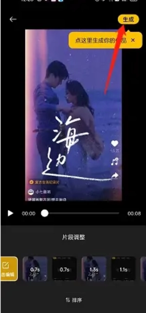 即录剪辑免费版(6)