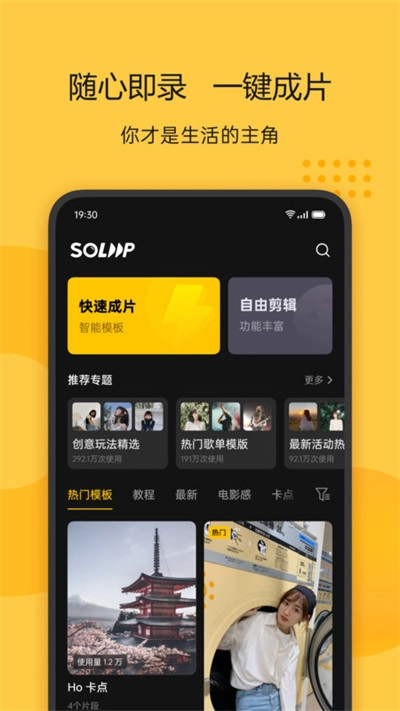 即录剪辑免费版(8)