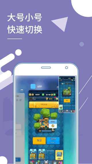 多开分身官方最新版图6