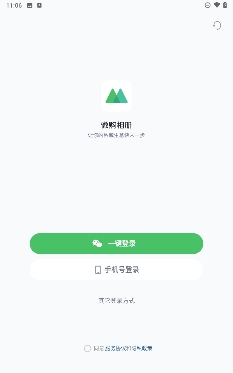 微购相册-图3