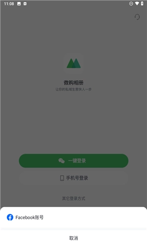 微购相册-图6