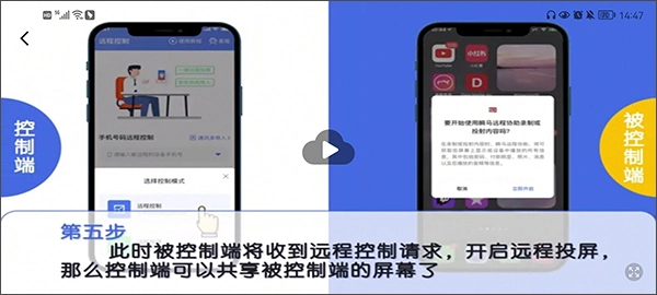 瞬马远程协助