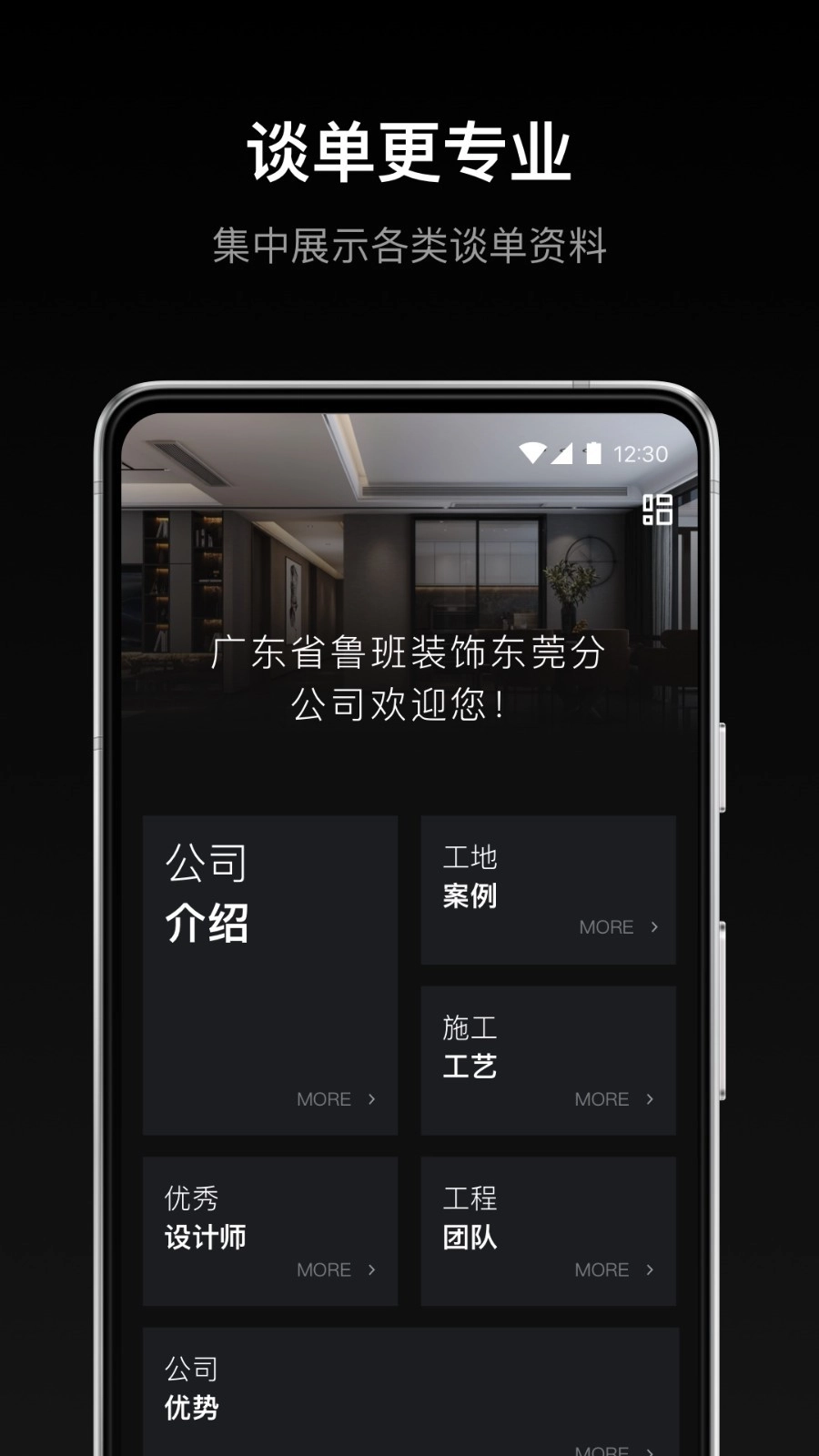 谋室官方正版图1
