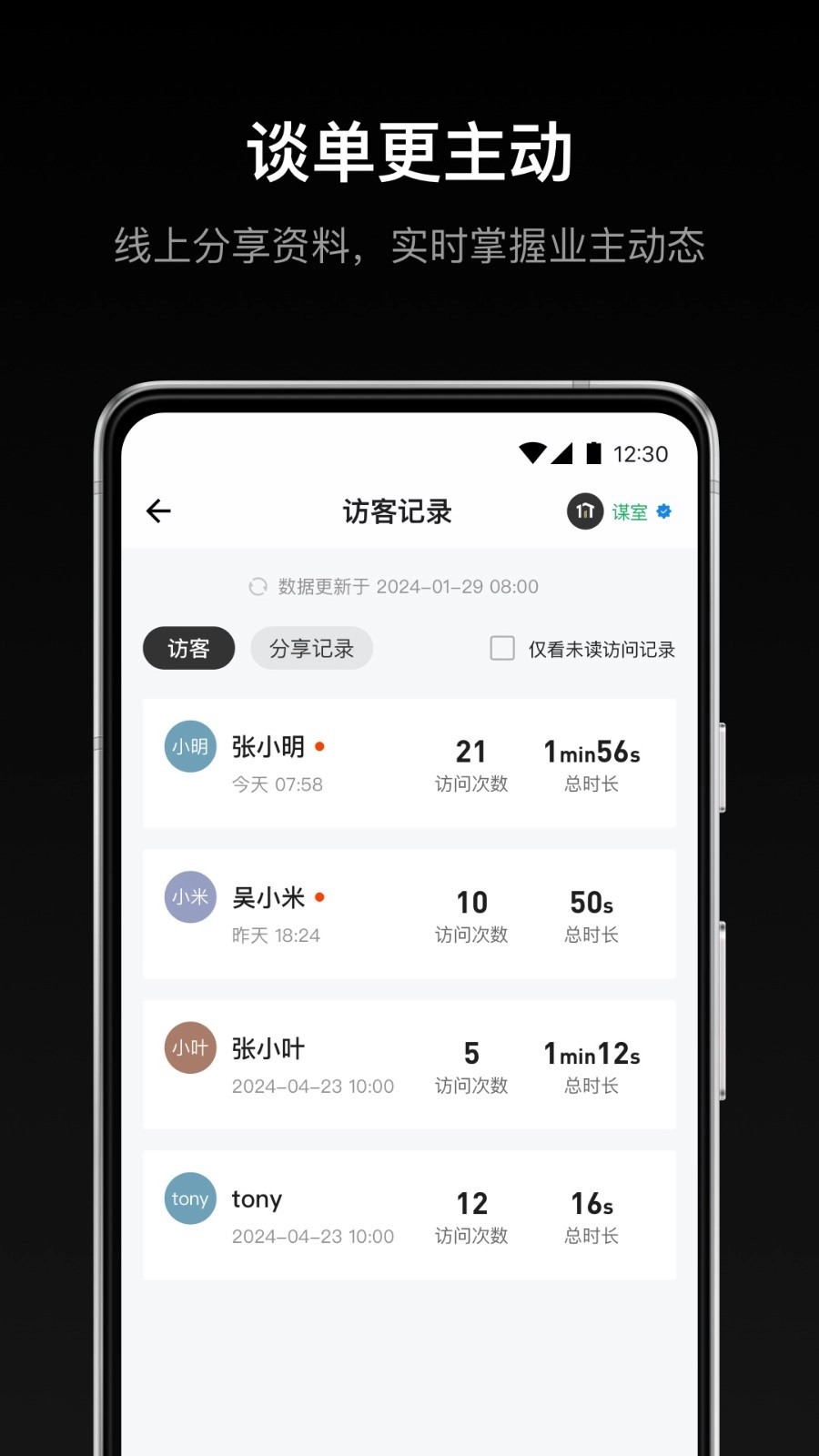 谋室官方正版图2