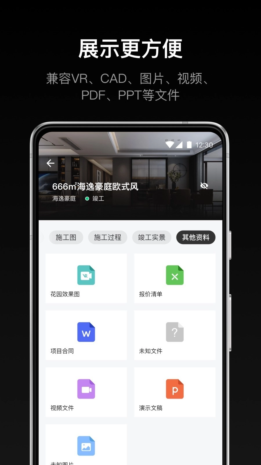 谋室官方正版图3