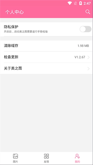 美之图老旧版