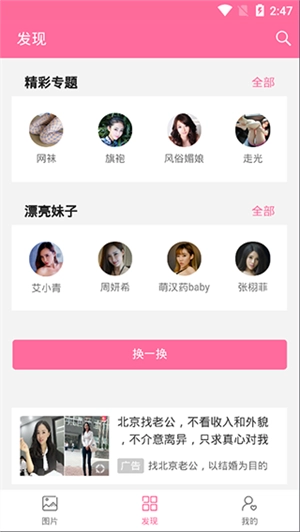美之图老旧版