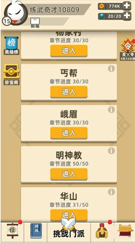 我功夫特牛FF-图2