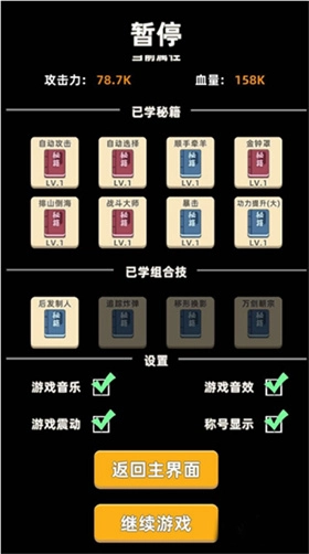 我功夫特牛FF-图5