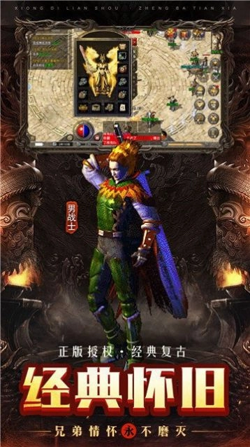 复古神途2024图2