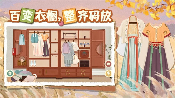 超级收纳馆2无广告图3