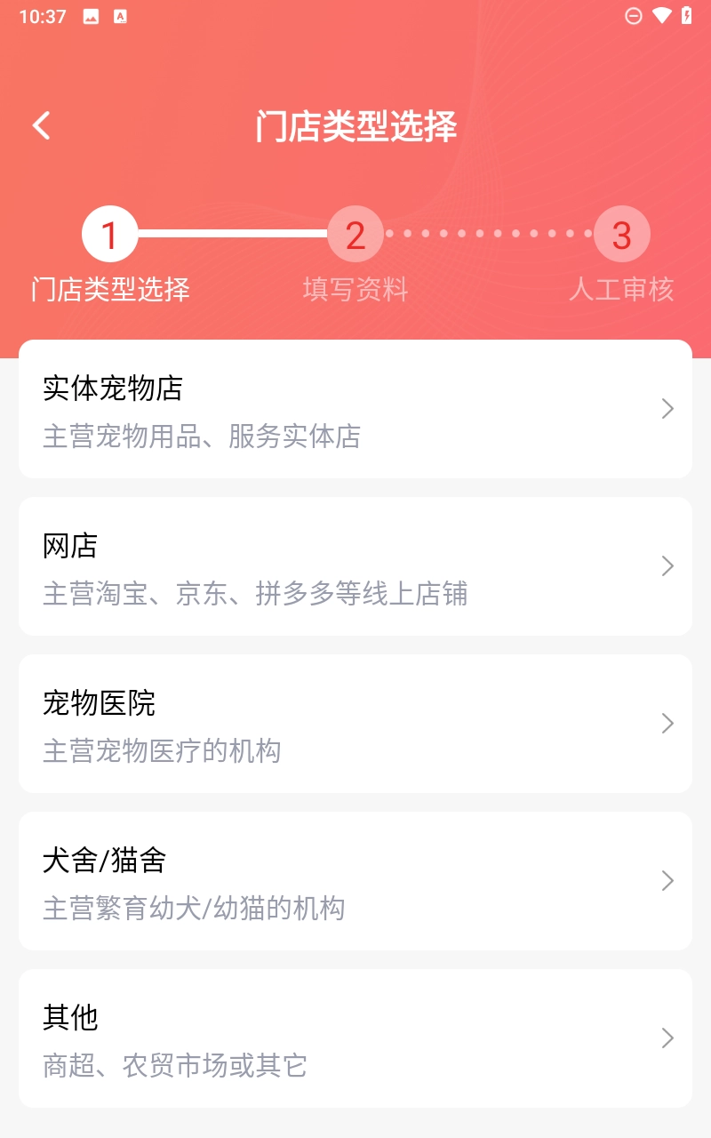 派摩商城