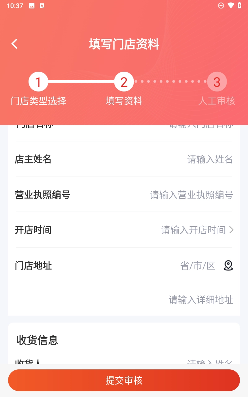 派摩商城