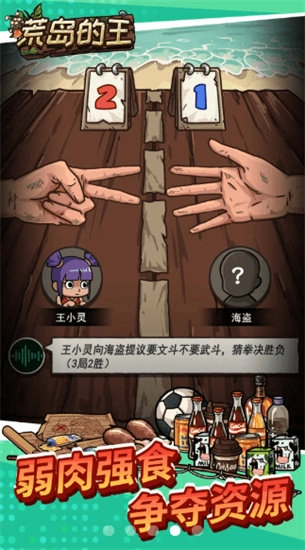 荒岛的王太空版