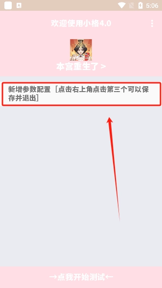 小格弱网(2)