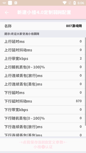 小格弱网(3)